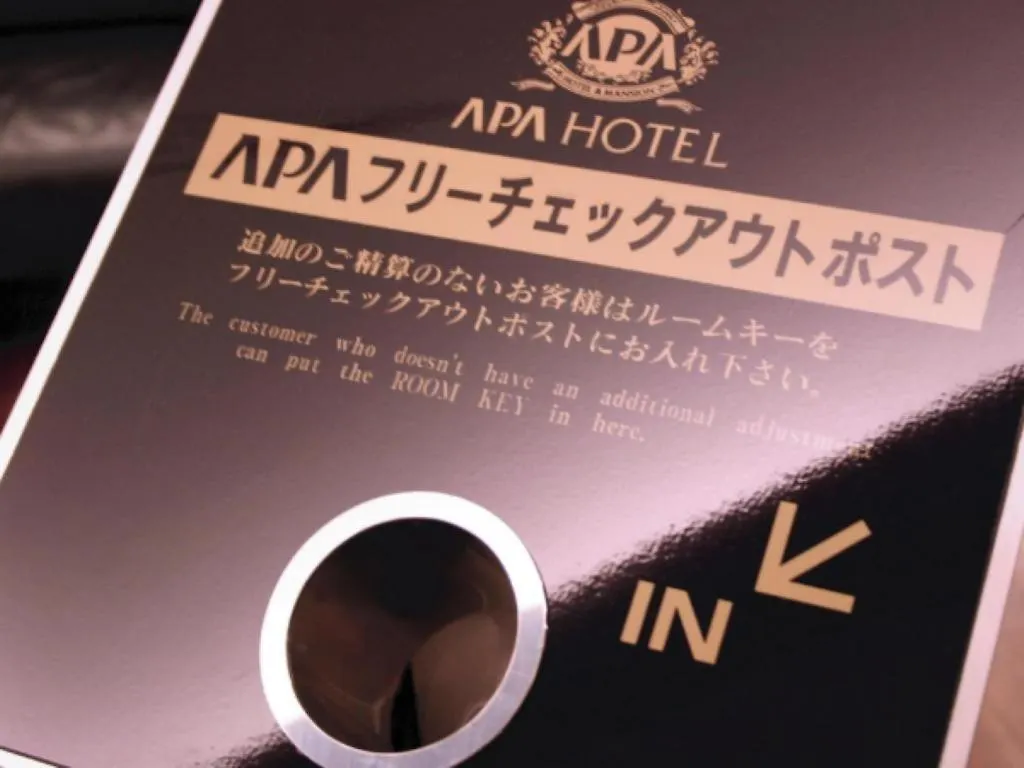Apa Hotel Hiroshima-Ekimae 広島市